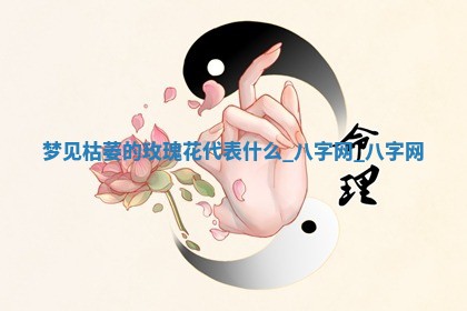 2025年10月26日老黄历财神方向