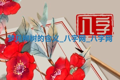 2025年10月26日老黄历财神方向