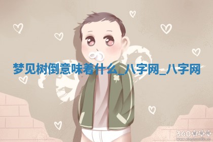 2025年10月26日老黄历财神方向