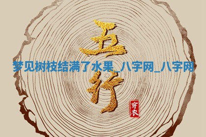 2025年10月26日老黄历财神方向