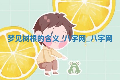 2025年10月26日老黄历财神方向