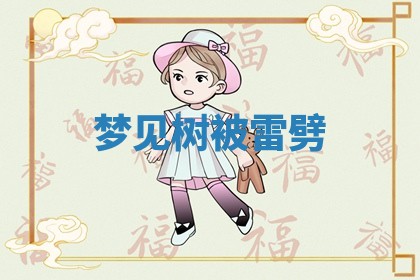 2025年10月26日老黄历财神方向