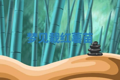 2026年3月结婚黄历择吉