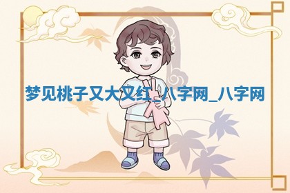 2026年公历3月动土黄道吉日查询