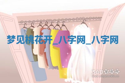 2026年公历3月动土黄道吉日查询