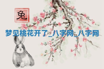 2025年10月26日老黄历财神方向