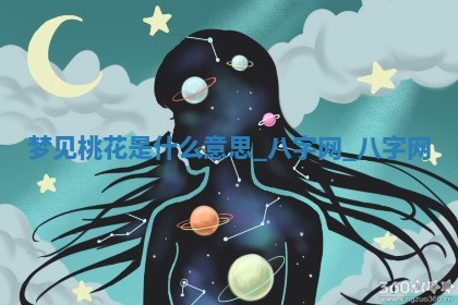 2026年02月28日出生毛姓男宝宝八字五行取名禁忌与建议