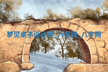 2025年10月26日老黄历财神方向