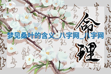 2025年10月26日老黄历财神方向