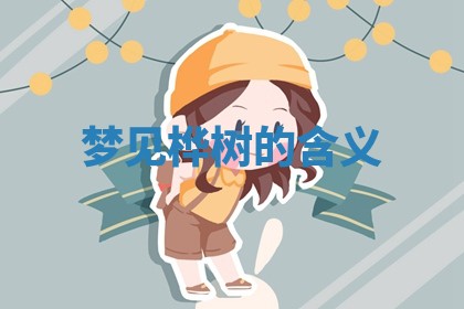 2026年3月结婚黄历择吉