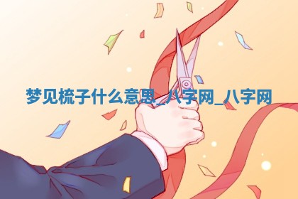 2025年10月26日老黄历财神方向