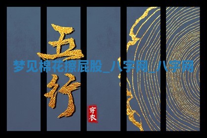 2025年10月26日老黄历财神方向