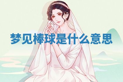 2026年3月结婚黄历择吉