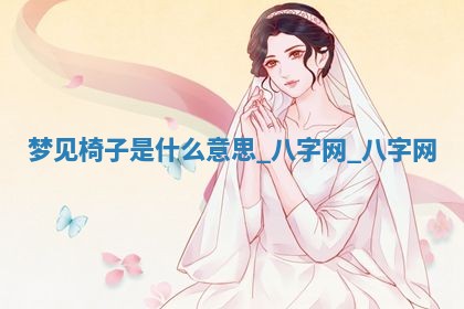 2025年10月26日老黄历财神方向