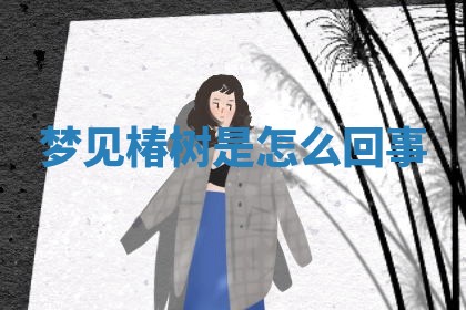 2026年3月结婚黄历择吉