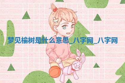 万年历2025年6月3日房屋装修推荐分析