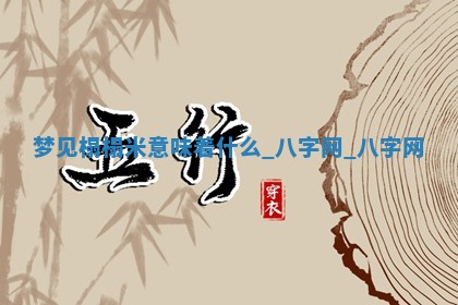 2026年02月28日出生毛姓男宝宝八字五行取名禁忌与建议
