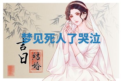 2026年3月结婚黄历择吉