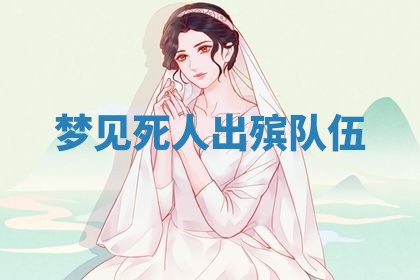 2025年10月26日老黄历财神方向