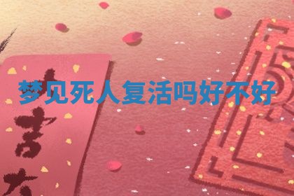 2026年3月结婚黄历择吉