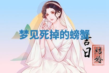 2025年10月26日老黄历财神方向