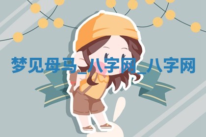 2026年3月份嫁娶良辰,哪几天是嫁娶的好日子