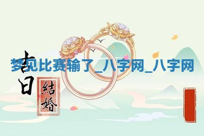 2026年3月份嫁娶良辰,哪几天是嫁娶的好日子