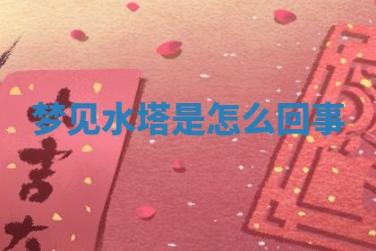 2026年3月结婚黄历择吉