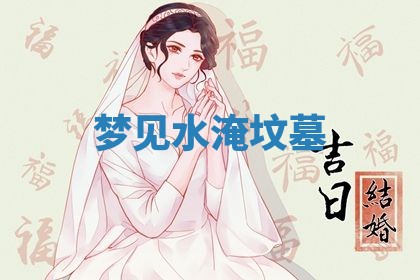 2025年10月26日老黄历财神方向