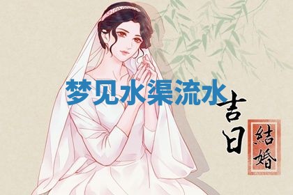 2025年10月26日老黄历财神方向