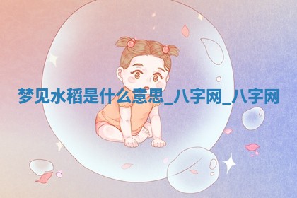 2025年10月26日老黄历财神方向