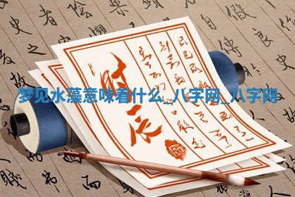 2025年10月26日老黄历财神方向