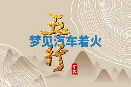 2026年3月结婚黄历择吉