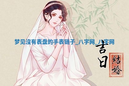 2025年10月26日老黄历财神方向