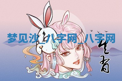 2026年公历3月动土黄道吉日查询