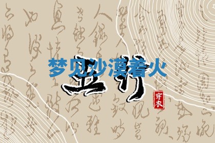 2025年10月26日老黄历财神方向