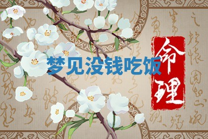 2025年10月26日老黄历财神方向