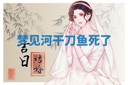 2025年10月26日老黄历财神方向