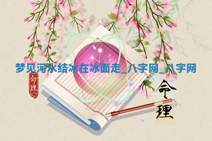 2025年10月28日打麻将在哪个吉位打麻将攻略