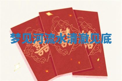 2025年10月26日老黄历财神方向