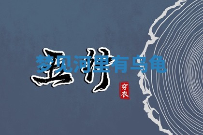 2025年10月26日老黄历财神方向