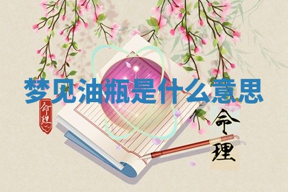 2026年公历3月适合搬家的日子