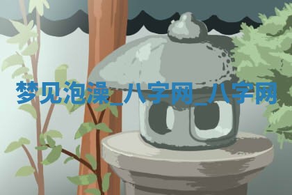 江姓2026年01月29日出生男宝宝的五行取名详解