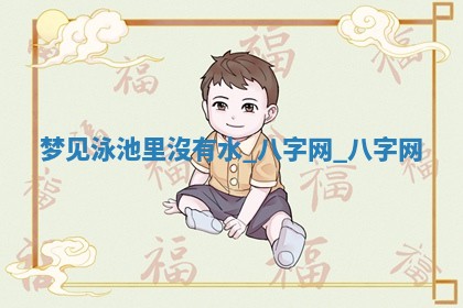 郑姓男宝宝名字精选：2026年03月10日生辰八字起名技巧