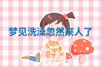 2025年10月26日老黄历财神方向