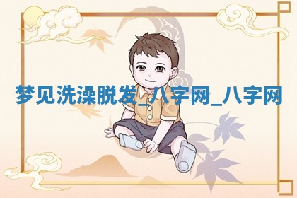 2025年10月28日打麻将在哪个吉位打麻将攻略