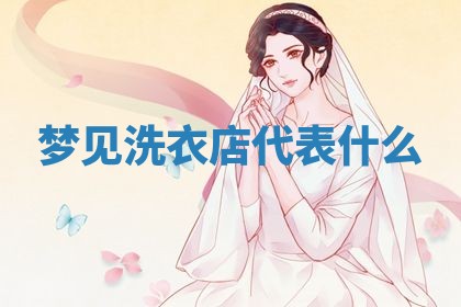 2026年3月结婚黄历择吉