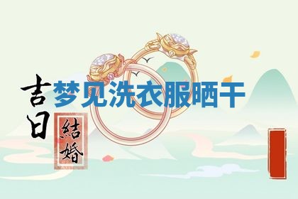 2026年公历3月适合搬家的日子