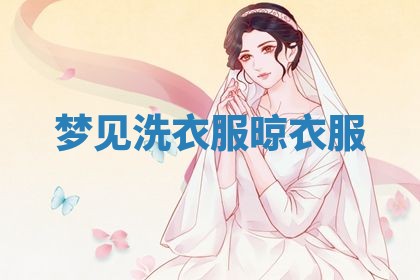 2026年公历3月适合搬家的日子