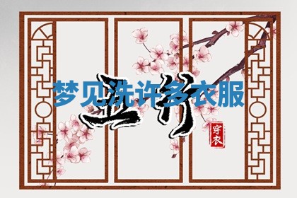 2026年3月结婚黄历择吉